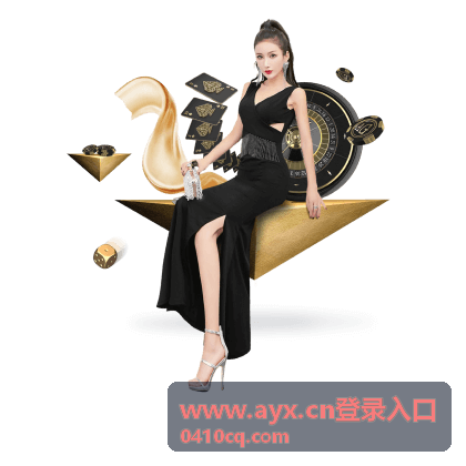 www.ayx.cn登录入口安全验证设置界面示意